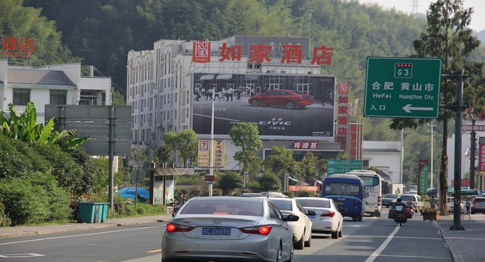 G3高速黃山風(fēng)景區(qū)出口黃山南大門(mén)立體停車(chē)場(chǎng)